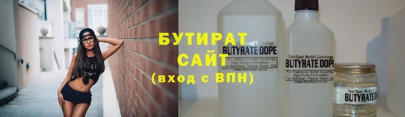 Бутират вода  купить наркотик  Кумертау 