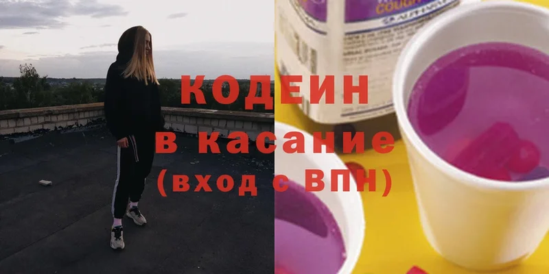 Кодеиновый сироп Lean Purple Drank  даркнет сайт  Кумертау 