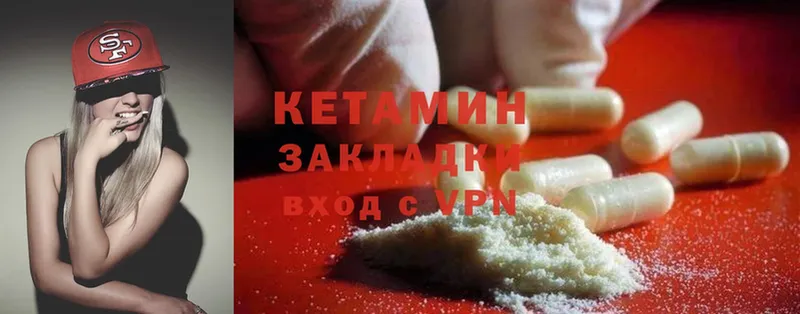 Кетамин ketamine  Кумертау 