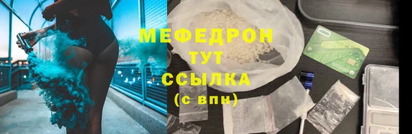 мефедрон Володарск