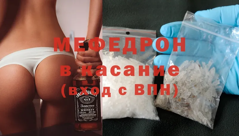 купить наркотик  Кумертау  Мефедрон mephedrone 