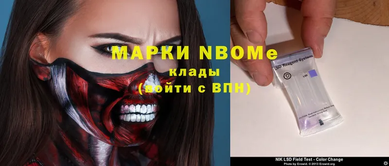 Марки NBOMe 1500мкг  Кумертау 